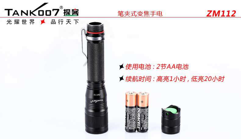 1452927425348277.jpg 手電筒廠(chǎng)家