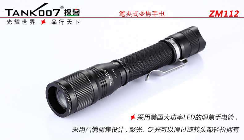 1452927425919412.jpg 手電筒廠(chǎng)家