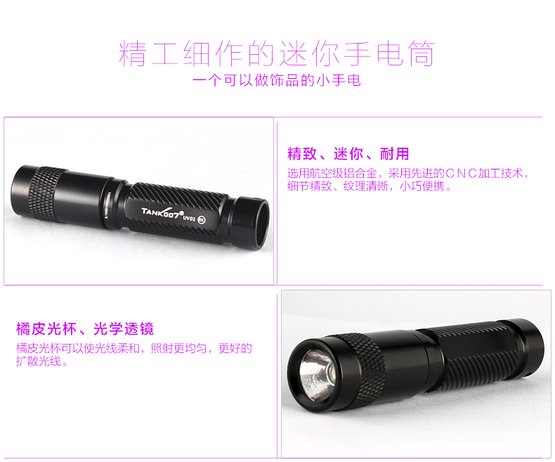 探客手電筒 探客手電筒