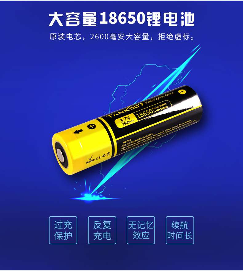 LED強(qiáng)光手電筒18650電池 LED強(qiáng)光手電筒18650電池