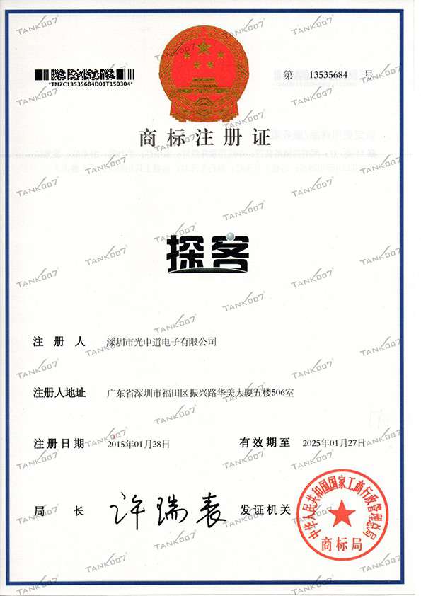 1490776174316383.jpg 探客正面.jpg