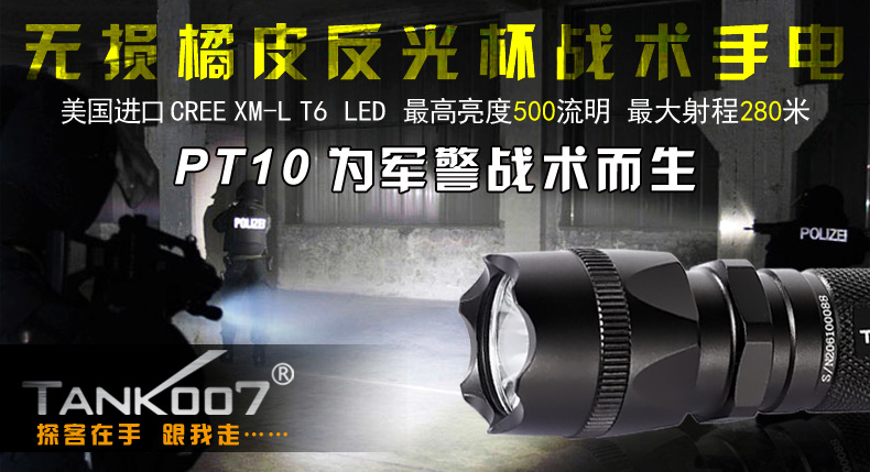 強(qiáng)光手電筒 強(qiáng)光手電筒