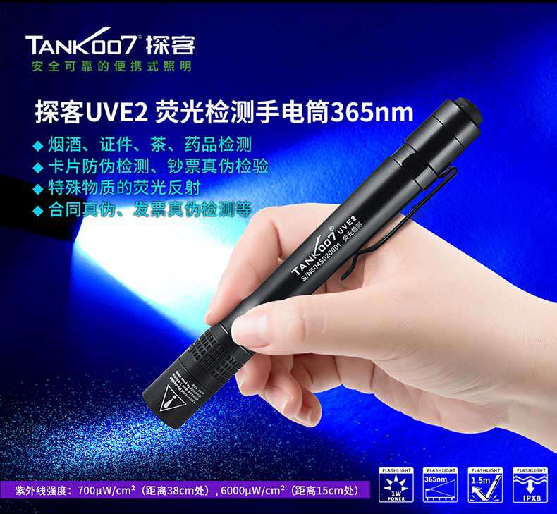 1577525890166576.jpg UVE2中文詳情_01.jpg