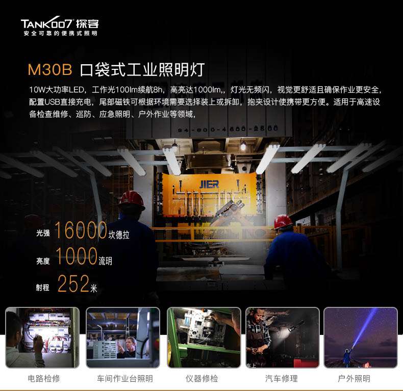 1595400172476055.jpg M30B中文詳情頁(yè)_01.jpg