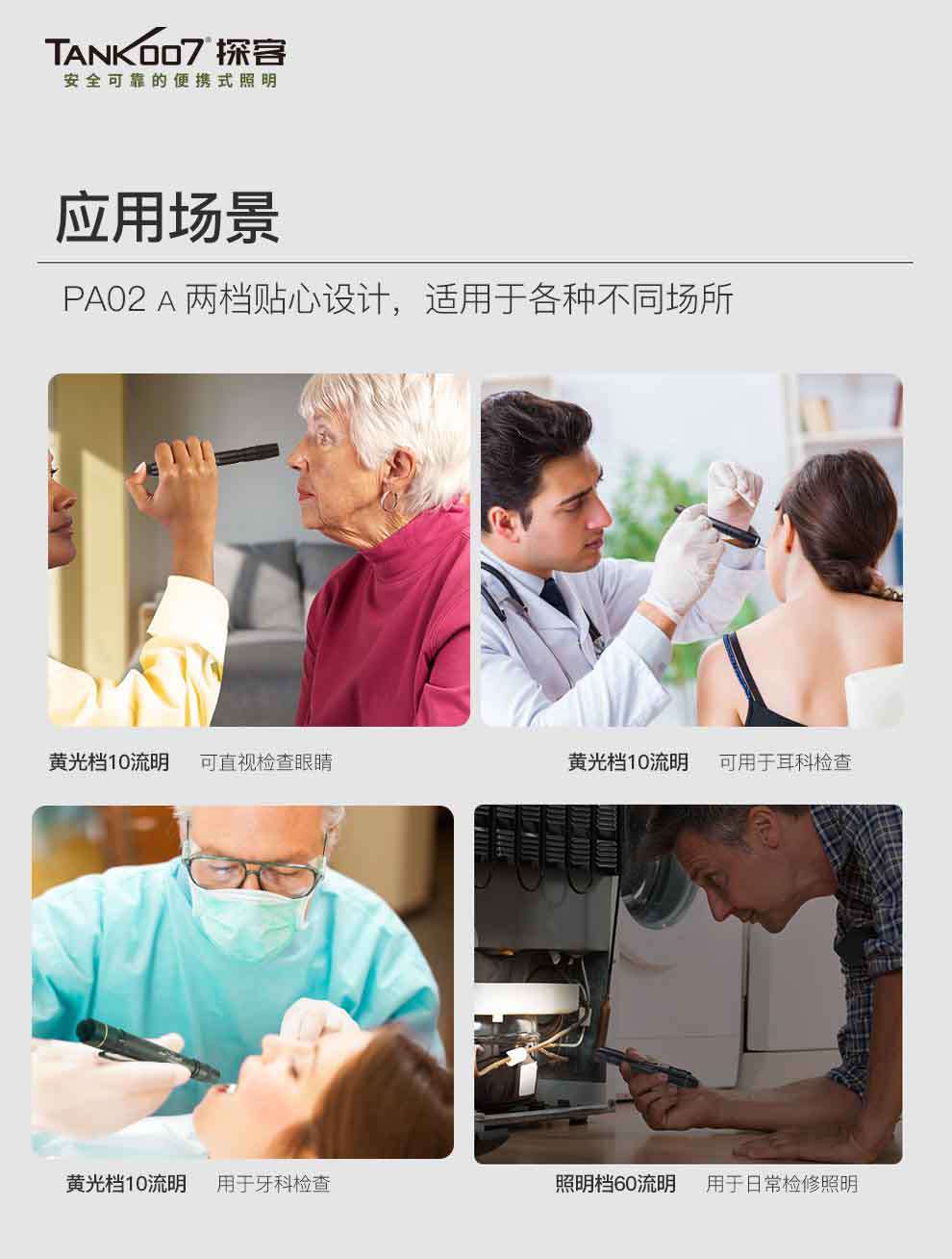 1598858761617897.jpg PA02a-詳情_(kāi)08.jpg