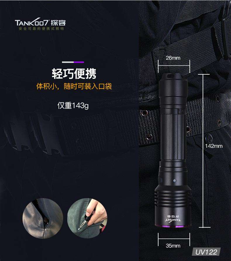 1608627565623449.jpg UV122中文詳情_(kāi)06.jpg