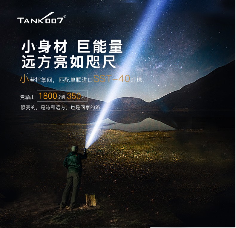 超強(qiáng)光手電筒|戶(hù)外超強(qiáng)光手電筒 超強(qiáng)光手電筒|戶(hù)外超強(qiáng)光手電筒