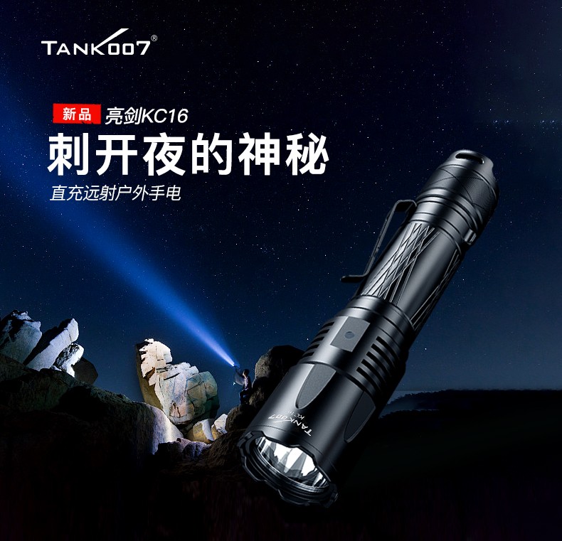 1685439719739445.jpg 手電筒廠(chǎng)家