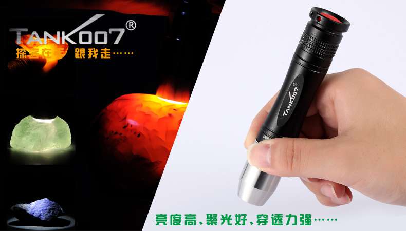 新手收藏家必用珠寶玉石鑒定工具——TANK007照玉手電筒！