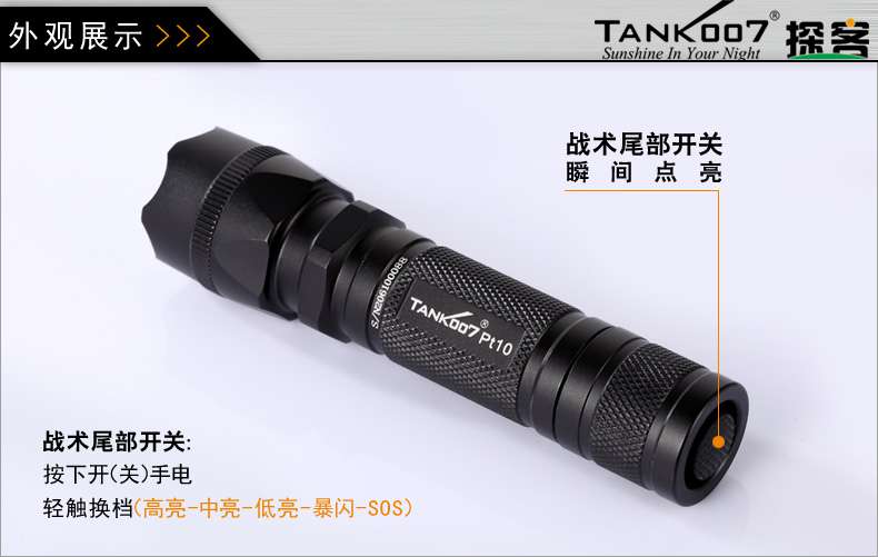 手電PT10，為戰(zhàn)術而生