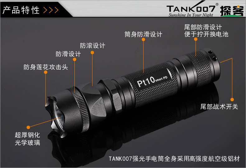 手電PT10，為戰(zhàn)術而生