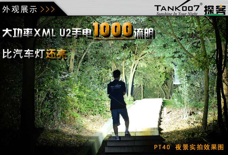 手電PT10，為戰(zhàn)術而生